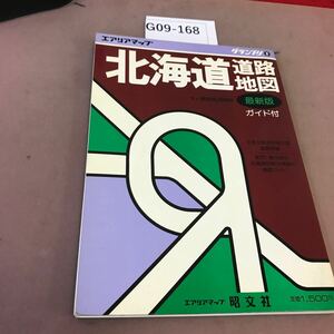 G09-168 グランプリ 8 北海道道路地図・ガイド付 昭文社