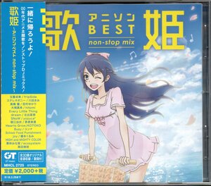 【中古CD】歌姫 アニソン・ベスト non-stop mix/ノンストップDJミックス/全30曲/茅原実里 堀江由衣 北出菜奈 川田まみ hitomi fripSide他