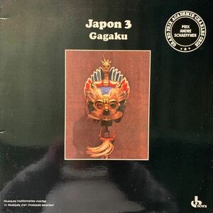 小野雅楽会・Ono Gagaku-kai・Gagaku・japon・レコード・Vinyl・長岡鉄男・Ocora・558-551・Spiritual・スピリチュアル・民俗音楽