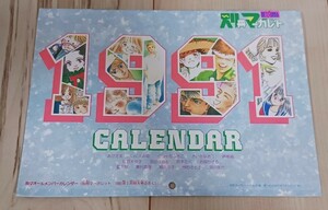 別冊マーガレット　カレンダー 1991年1月特大号付録 別マオールメンバーカレンダー いくえみ綾 紡木たく 多田かおる くらもちふさこ 聖千秋