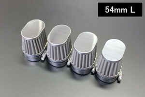 54mm ロング ステン パワーフィルター オーバル 新品 XJR1300 ゼファー1100 YZF750R GSX1100S Z1000R Z1000J