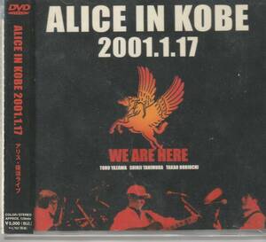 ★中古DVD★アリス/ALICE IN KOBE 2001.1.17～アリス・復活ライブ★セル版