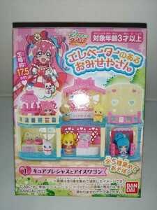 【新品未開封】デリシャスパーティプリキュア エレベーターのあるおみせやさん 1番 単品 バンダイ フィギュア プリキュア 食玩