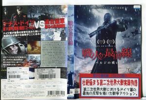 ■C9841 R落DVD「戦火の最前線 バルジの戦い」ケース無し コール・カーソン レンタル落ち