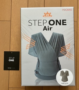 【美品】 POGNAE (ポグネー) 抱っこ紐 ライトグレー STEP ONE Air(ステップワンエア) ベビーラップ 赤ちゃん だっこひも おんぶ紐