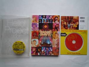 モーニング娘★Ｈｅｌｌｏ！Ｐｒｏｊｅｃｔ２００１★ＣＤ付