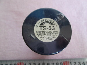 タミヤ TS-５３　ディープ　メタリックブルー　スプレー 塗料 １００ｍｌ 未使用