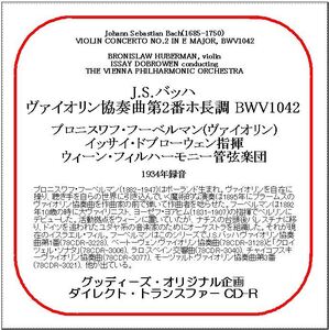 J.S.バッハ:ヴァイオリン協奏曲第2番/ブロニスワフ・フーベルマン/ダイレクト・トランスファー CD-R