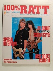 100% RATT ウォーレン&ロビンのすべて◆ヤングギター臨時増刊/スコア/楽譜