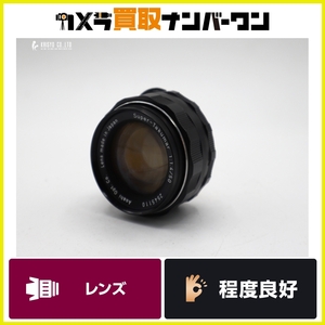 【人気レンズ】ペンタックス Super-Takumar 50mm f1.4 オールドレンズ 明るい単焦点 送料無料 即納可能 カメラレンズ