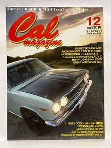 CalMagazine 2005 12 vol.161 