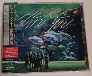 タヒチ80 / ヒア・ウィズ・ユー 日本盤ボーナストラック3曲含む14曲 冊子付 訳付き 帯付き2022年3月25日発売TAHITI 80 HERE WITH YOU