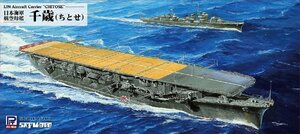 ピットロード W255 1/700 日本海軍 航空母艦 千歳