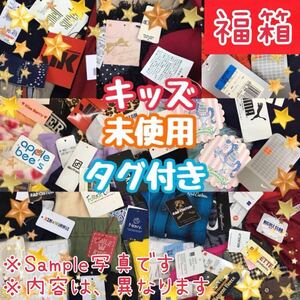 ●12-58 【福箱】キッズ 子供服 未使用 タグ付き 50点 男の子 女の子 セット販売 トップス ボトムス 福袋 まとめ売り 大量 プチプラ 福袋