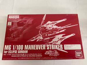 【未開封】1/100 MG エクリプスガンダム用マニューバストライカーパック 「機動戦士ガンダムSEED ECLIPSE」