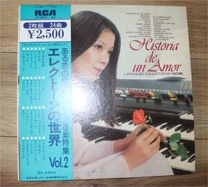 ある恋の物語 = Historia De Un Amor (ラテン音楽特集 = Latin Music Collection By Electone)