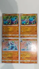 ポケモンカード   ポケカ   マケンカニ   ケケンカニ   ４枚   まとめ処分   S-20