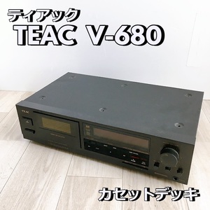 ティアック TEAC V-680 カセットデッキ オーディオ機器 カセットテープ レア ステレオ方式【簡易動作品】