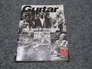 Guitar Magazine/2004.6　The Legend Of Chicago Blues