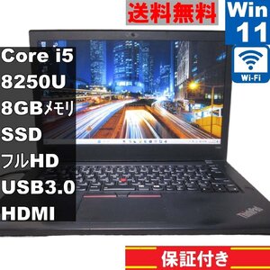 Lenovo ThinkPad T480【SSD搭載】　Core i5 8250U　【Windows11 Home】MS 365 Office Web／Wi-Fi／長期保証 [90790]