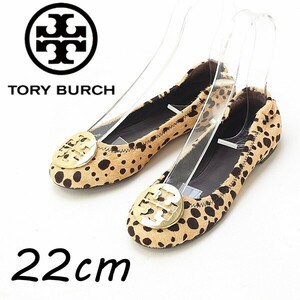 ◆TORY BURCH トリーバーチ ハラコ ダルメシアン柄 ロゴ金具 ラウンドトゥ フラット シューズ パンプス ベージュ×ダークブラウン 5M