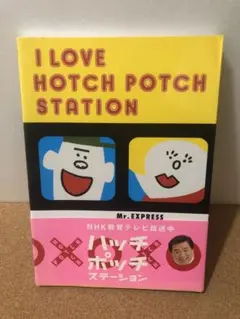 I love Hotch Potch Station