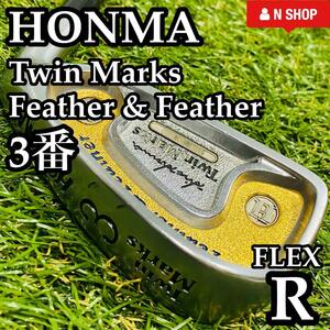 【良品】HONMA TwinMarks Feather &Feather ゴールド 2S ホンマ ツインマークス 3番アイアン 3I ロングアイアン メンズ 右利き R