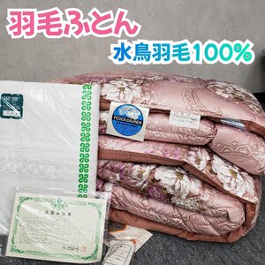 羽毛布団 水鳥羽毛100％ ダウン60％フェザー40％ ふかふか 未使用長期保管品 汚れ有 製品サイズ145cm×195cm ムトウ 寝具掛布団【140n692】