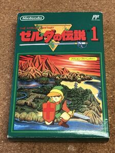 送料無料♪ 未使用新品♪ 極美品♪ ゼルダの伝説 ファミコンソフト 同梱可能　FC