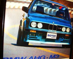 ★ＢＭＷ ＡＨＧ Ｍ３★当時物★貴重記事/額装品★A4額★No.1033★検：カタログポスター風★中古旧車★カスタムパーツ★ミニカー★