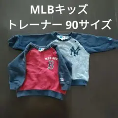 MLBトレーナー　ニューヨークヤンキース　レッドソックス　キッズ 90サイズ