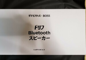 ドリフ Bluetooth スピーカー　ザ・ドリフターズ BOSS SUNTORY 懸賞 志村けん 加藤茶 いかりや長介