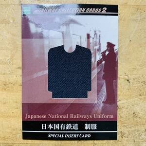 *G40436 日本国有鉄道 制服 カード シリアル入り