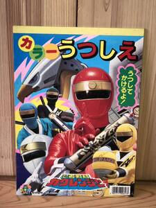 新品　未使用　当時　セイカ　忍者戦隊 カクレンジャー うつしえ 戦隊 kakuranger ninja anniversary