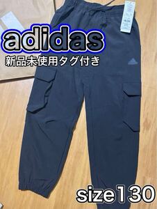 新品 adidas 130 正規品 黒 シティエスケープ カーゴパンツ キッズ ボトム トレーニング　アディダス ブラック ランニング パンツ　　