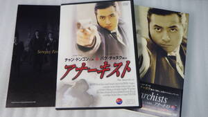 ●DVD●チャン・ドンゴン主演/ユ・ヨンシク監督作品●アナーキスト 初回限定パッケージ/The Anarchists●中古●