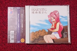 アンドロイドアナMAICO2010 音楽編 MAICO印の選曲屋さんアルバム