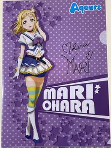 ラブライブ!サンシャイン!!School idol project×セブンイレブンMARI OHARA(未使用新品)A4クリアファイル