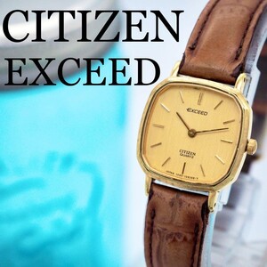 25 CITIZEN シチズン エクシード レディース腕時計 ヴィンテージ