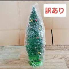 クリスマスツリー飾り ミニツリー 装飾品 鈴 人工 卓上 LEDライト【訳あり】