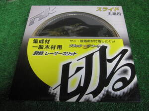 チップソー（ＮＫカッター） 　スライド・卓上丸鋸用　木材用 　２１６ｍｍ　 新品 １枚で\３９００税込、送料無料