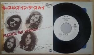 メガレア キャスルズ・イン・ザ・スカイ/ブロンド・オン・ブロンド/Blonde On Blonde 白レーベル見本盤 サイケ ガレージ 国内盤シングル