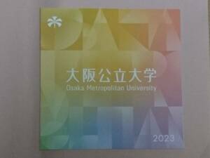 大阪公立大学 2023 ガイドブック 大学案内 パンフレット