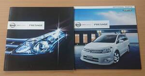 ★日産・プレサージュ PRESAGE U31型 2008年10月 カタログ ★即決価格★