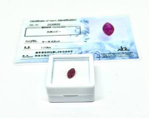 ルビールース1.119ct