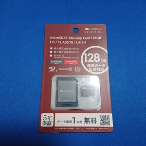 Softbank SELECCTION micro SD カード 128GB 未開封 