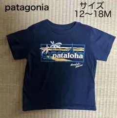 美品☆patagonia ベビーTシャツ