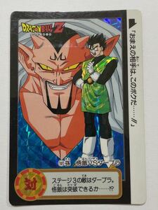 ドラゴンボールZ キラカードダス 本弾 第19弾 乱戦！破壊王あらわる 101孫悟飯 ダーブラ 1994年 当時物 ドラゴンボールカード プリズム