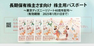 東京ディズニーリゾート 株主優待パスポートチケット4枚セット（有効期限 : 2025年1月31日）