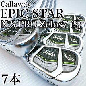 【ぶっ飛び系】キャロウェイ　EPIC STAR　アイアンセット　7本／ゼロス7S　Zelos　スチール／Callaway　エピックスター　初心者・クラブ